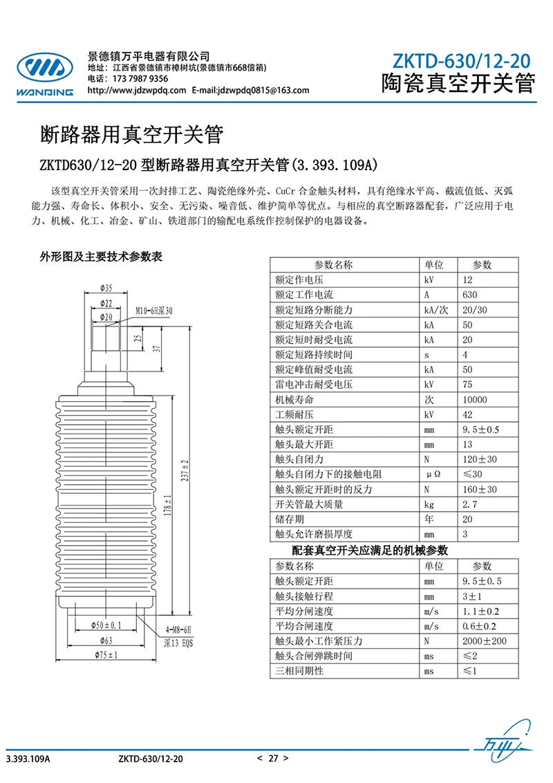 109A